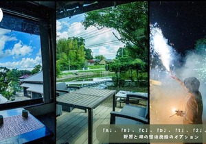 One Night, One View, One Destiny - Vacation STAY 05289v