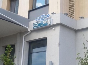 Expo Boulevard | Yesil District
