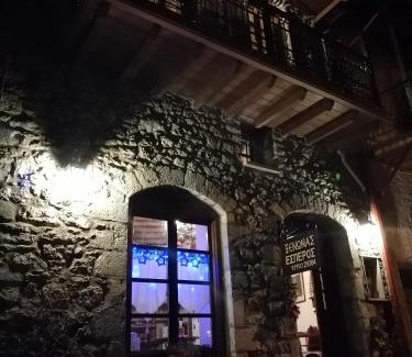 Dimitsana House | ΞΕΝΩΝΑΣ ΕΣΠΕΡΟΣ - Guest house Esperos