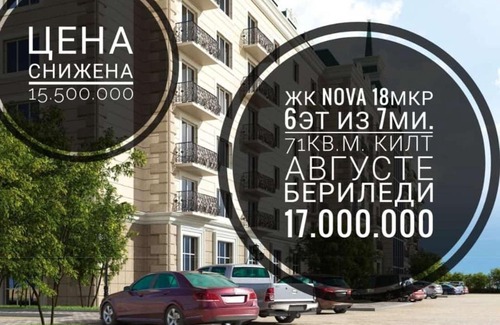 Mangystau Apartment | Двух комнатная квартира после ремонта