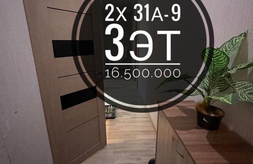 Mangystau Apartment | Двух комнатная квартира после ремонта