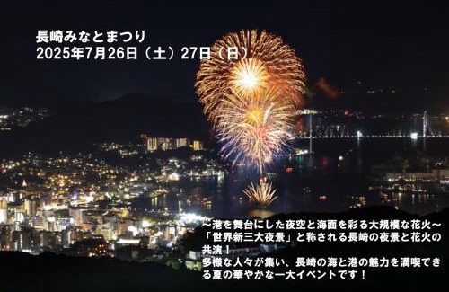 Nagasaki Apartment | おやど紀伊国屋宝町