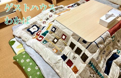 Uradome House | ゲストハウスわかばGuestHouse WAKABA in Iwami