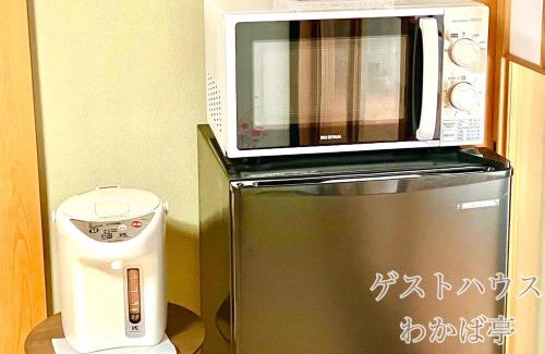Uradome House | ゲストハウスわかばGuestHouse WAKABA in Iwami