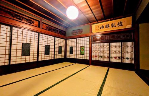 Seiyo House | 古民家民宿カルフール guesthouse carrefour