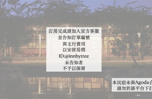 Zhuqi House | 嘉義竹崎白樹腳驛棧萬坪生態包棟烤肉親子民宿
