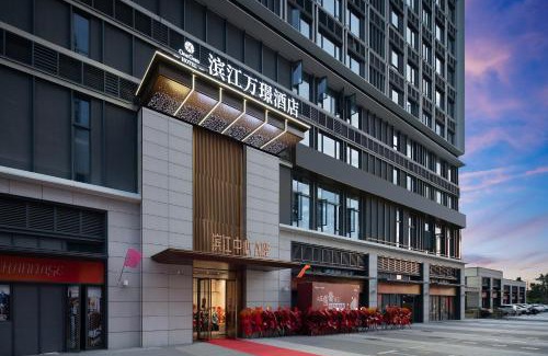 Qiongshan Hotel | 滨江万璟酒店 One Gem Hotel