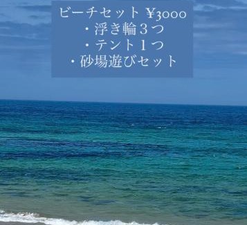 Oda House | 琴ヶ浜琴風亭