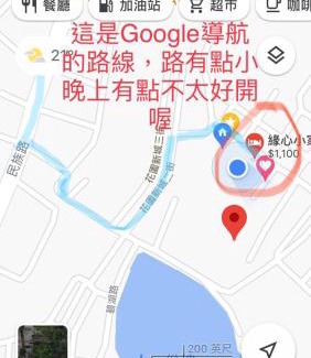 Longtan District House | 緣心 民宿