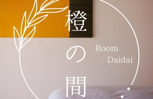 Hagi House | 萩・城下町の宿 椿庵