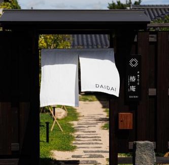 Hagi House | 萩・城下町の宿 椿庵
