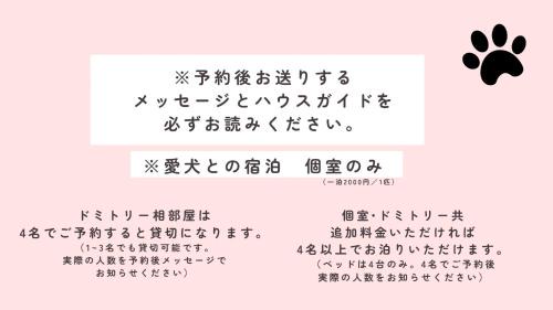 Shimonoseki House | 角島シェア&ゲストハウスSumikkoオーシャンビューの犬がいるゲストハウスで特別な交流体験個室とドミトリー