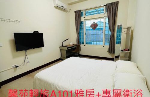 Beidou House | 馨苑輕旅 Xinyuan Guest House