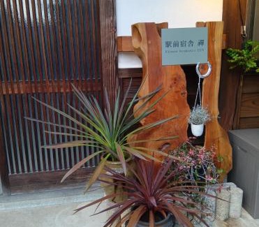 Eiheiji-cho Apartment | 駅前宿舎 禪 shared house zen