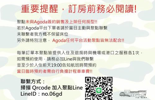 Beigan Bed & Breakfast | 06聚點 06 Gather Point