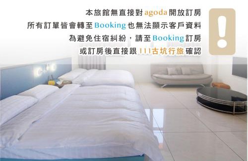 Gukeng House | 111 Gukeng Homestay