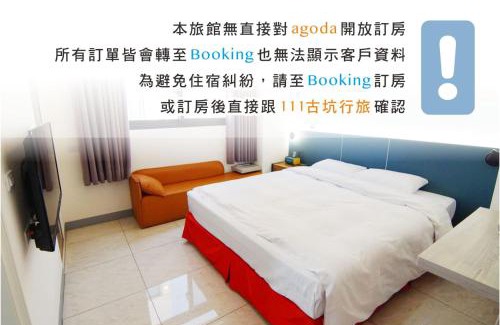 Gukeng House | 111 Gukeng Homestay