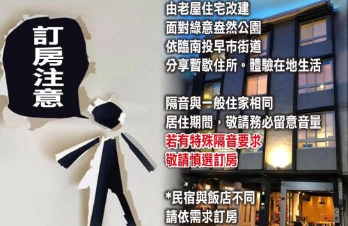 Nantou Apartment | 177 Guest House