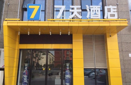 Nanchang Hotel | 7Days Inn Nanchang West Station Huanan Cheng Wangcheng New District Branch