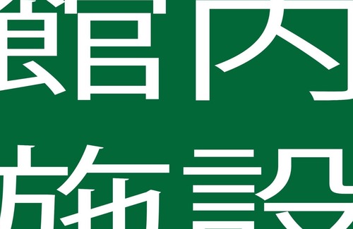 Kisarazu House | A standard single smoking room with a choose brea / Kisarazu Chiba