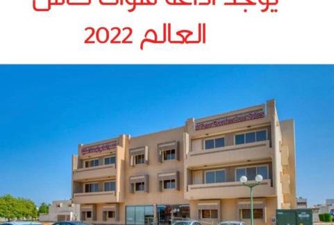 Yanbu Al Sinaiyah Apartment | Al Fanar Al Alami 2- Haya'a malakeya