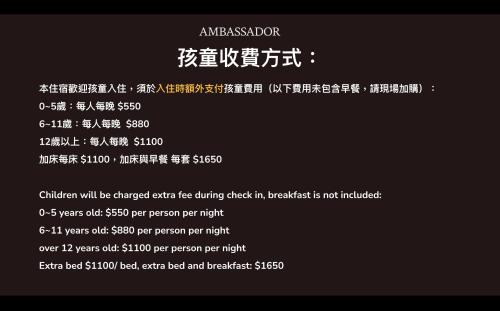 Hsinchu City Centre Hotel | Ambassador Hotel Hsinchu