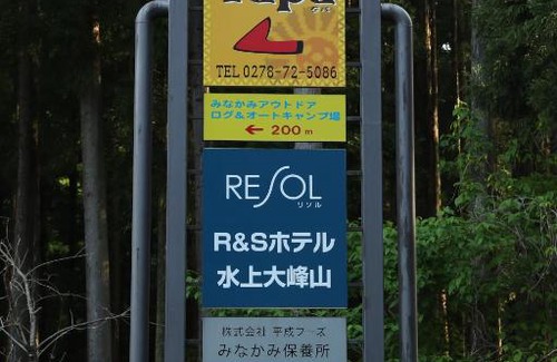 Minakami Other | Asian Camp Resort TAPA