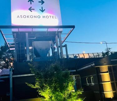 Asahi Ward Hotel | Asokono Hotel
