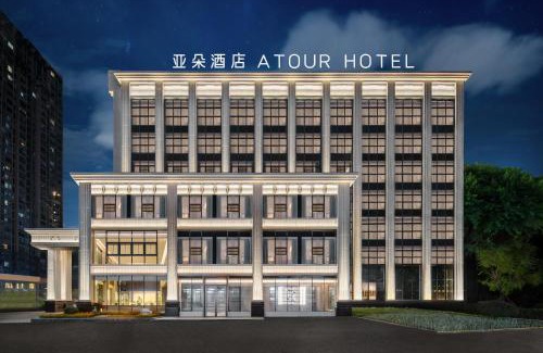 Yubei Hotel | Atour Hotel Chongqing Jiangbei Airport Huanshan Park