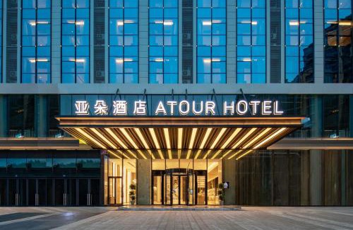 Dongpo District Hotel | Atour Hotel Meishan Government Affairs Center