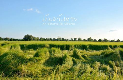 Manorom Resort | Baan Tonjaeng Resort