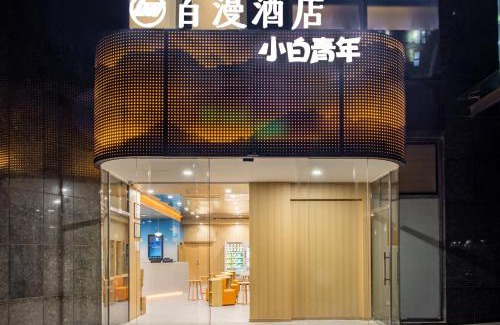 Yansha Hotel | Baiman Hotel Beijing International Exhibition Center Sanyuanqiao Branch