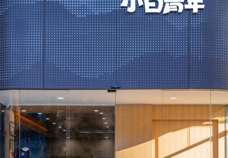 Yansha Hotel | Baiman Hotel Beijing International Exhibition Center Sanyuanqiao Branch
