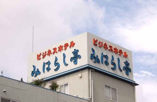 Kumano Hotel | Business Hotel Miharashitei