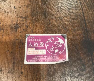 Sakyo Ward Apartment | Chikamatsu Building 2nd Floor West - Vacation STAY 19338