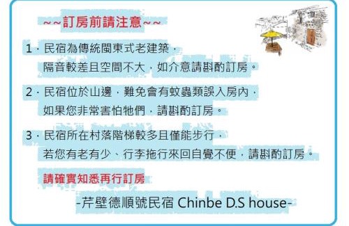 Beigan Bed & Breakfast | Chinbe D.S House B&B