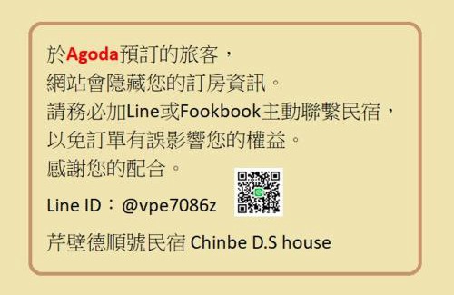 Beigan Bed & Breakfast | Chinbe D.S House B&B