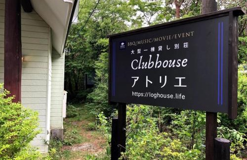 Nasu Apartment | clubhouse atelier - Vacation STAY 05548v