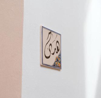 Tlemcen House | Dar Essourour