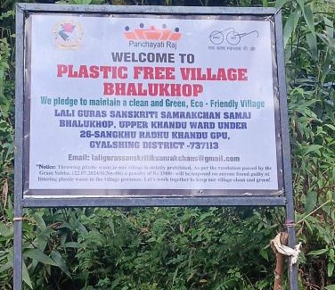 Geyzing House | Daraghar Village Homestay