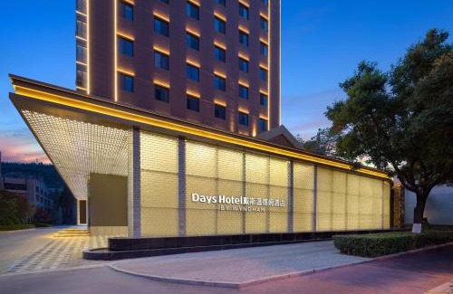 Qinzhou District Hotel | Days Hotel by Wyndham Tianshui Qinzhou
