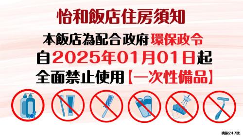 Taoyuan City Centre Hotel | eHome Hotel