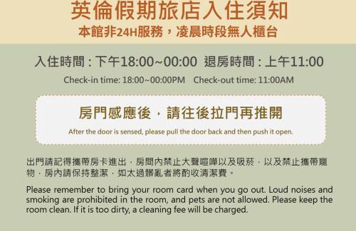 Zhongli District Hotel | England Vacation Hotel