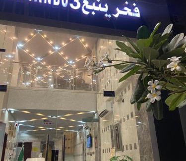 Yanbu Apartment | Fakher Yanbu 3 Furnished Units