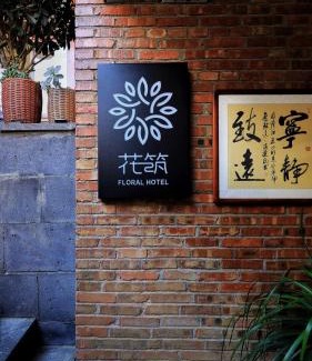 Heshun House | Floral Tengchong Mountain hotel