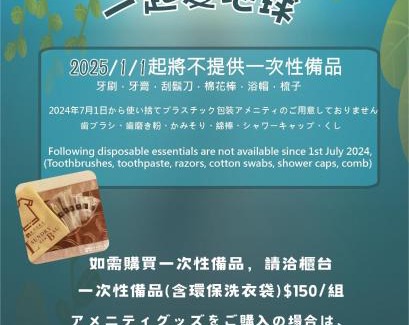 Central District Hotel | Fushin Hotel Taichung
