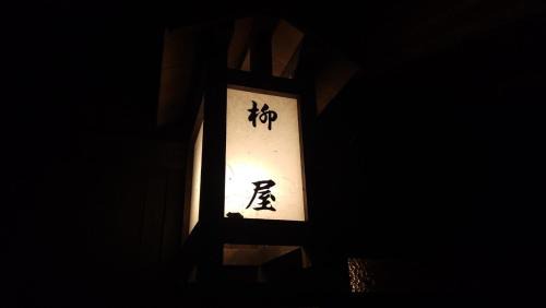 Magome Apartment | GUESTHOUSE YANAGIYA