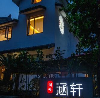Xihu House | Han Xuan Boutique Hostel