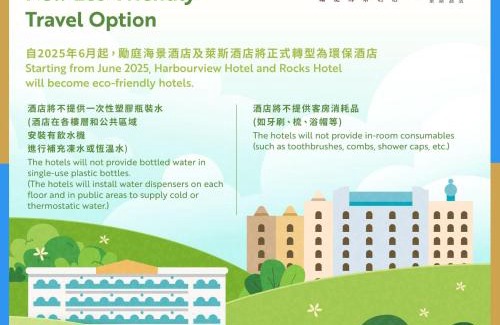 Macau City Centre Hotel | Harbourview Hotel Macau