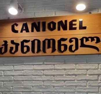 Salkhino Hotel | Hotel Canionel